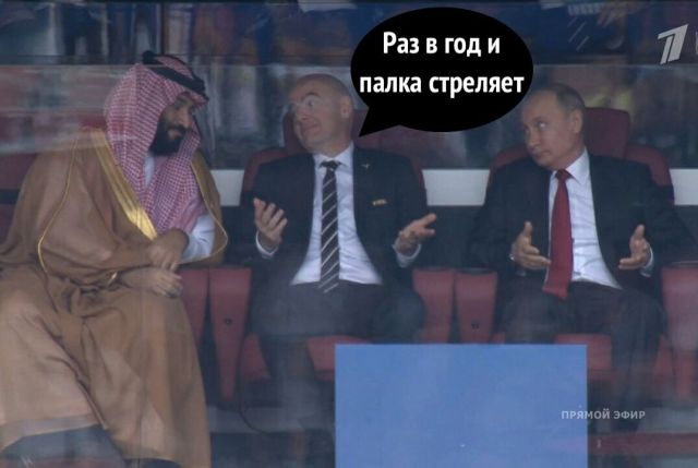 Реакция сети на матч Россия - Саудовская Аравия (5:0) (22 фото)
