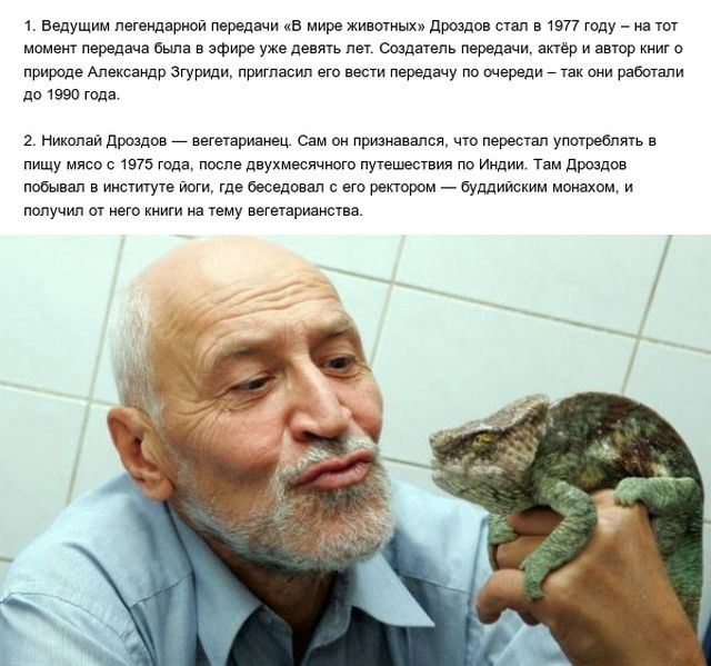 Николаю Дроздову исполнился 81 год (5 фото)