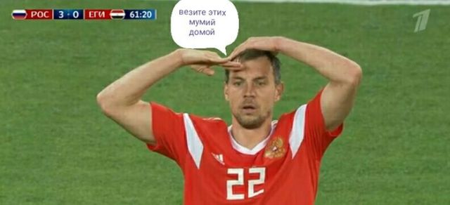 Реакция пользователей сети на матч Россия - Египет (3:1) (17 фото)