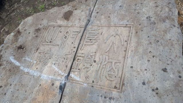 В Корсакове на стройке была найдена старинная японская плита (3 фото)