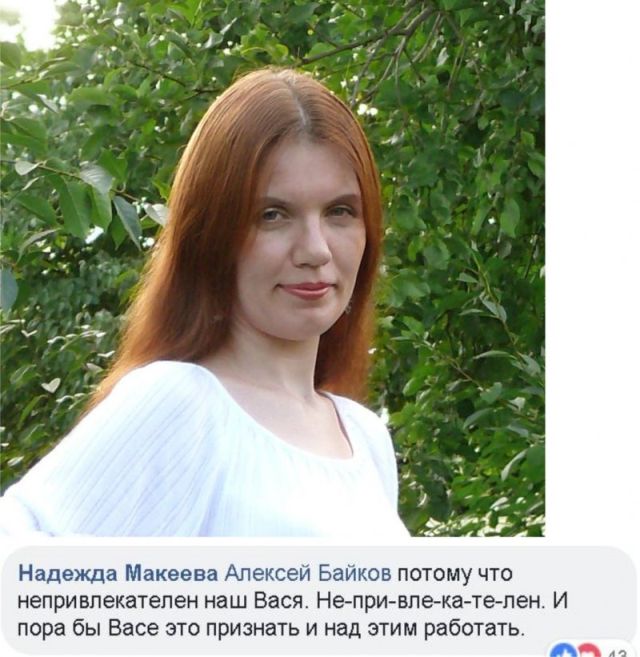 Любвеобильные россиянки и их защитницы в сети (15 фото)