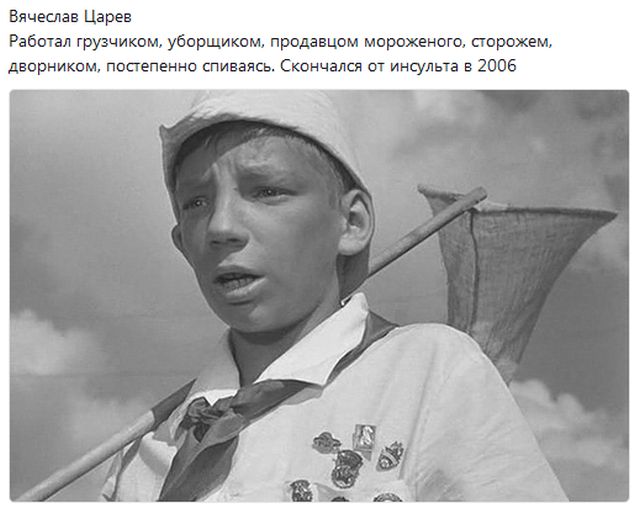 Судьбы ребят, снимавшихся в советских фильмах (11 фото)