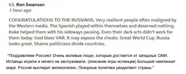 Мнение иностранцев о победе сборной России над Испанией (13 фото)