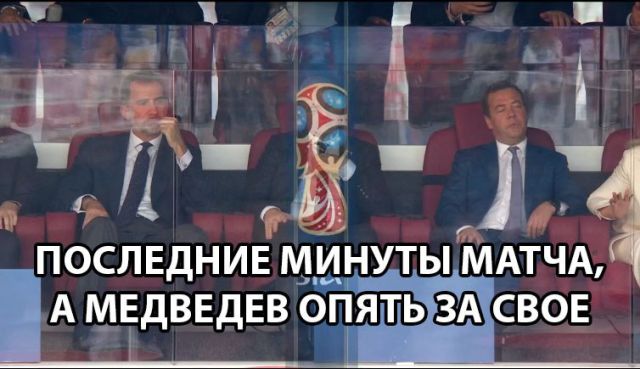 Реакция социальных сетей на победу сборной России над Испанией (26 фото)