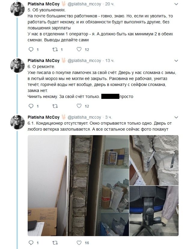 Особенности работы на "Почте России" (5 скриншотов)