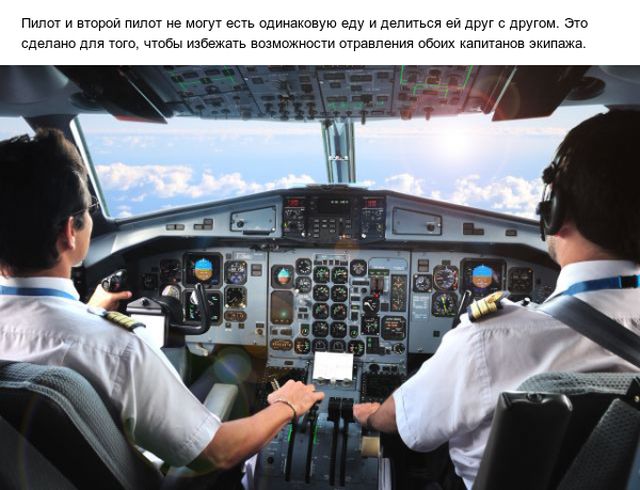 Познавательные факты о полетах на самолетах (10 фото)