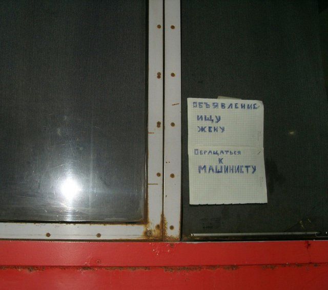 Ужасы отечественных поездов (30 фото)
