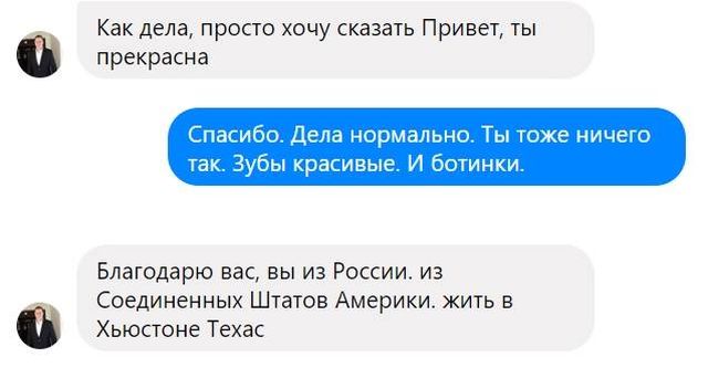 Американец хотел соблазнить русскую девушку, используя онлайн-переводчик (9 фото)
