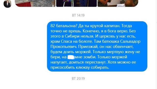 Американец хотел соблазнить русскую девушку, используя онлайн-переводчик (9 фото)