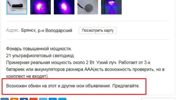 Сотрудник "Почты России" ворует посылки, а затем продает вещи в интернете (10 фото)