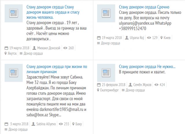 Все желающие в России теперь могут купить и продать "душу" (9 скриншотов)