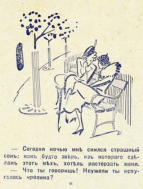 Юмористические иллюстрации 1930-х годов (28 фото)