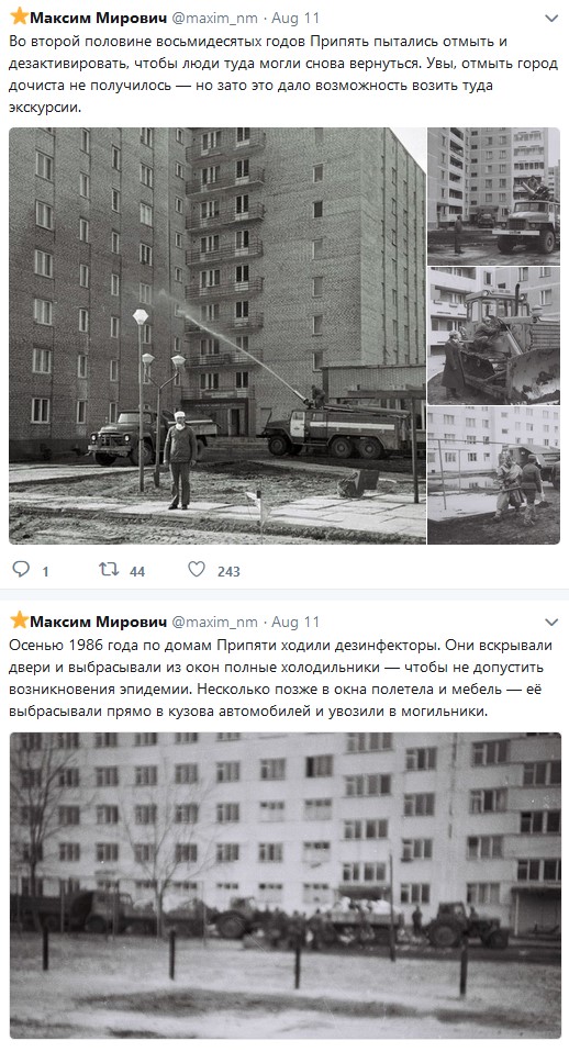Малоизвестные факты о Чернобыле от белорусского блогера (39 скриншотов)
