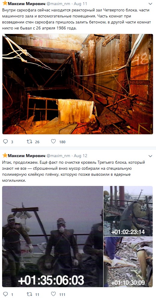 Малоизвестные факты о Чернобыле от белорусского блогера (39 скриншотов)