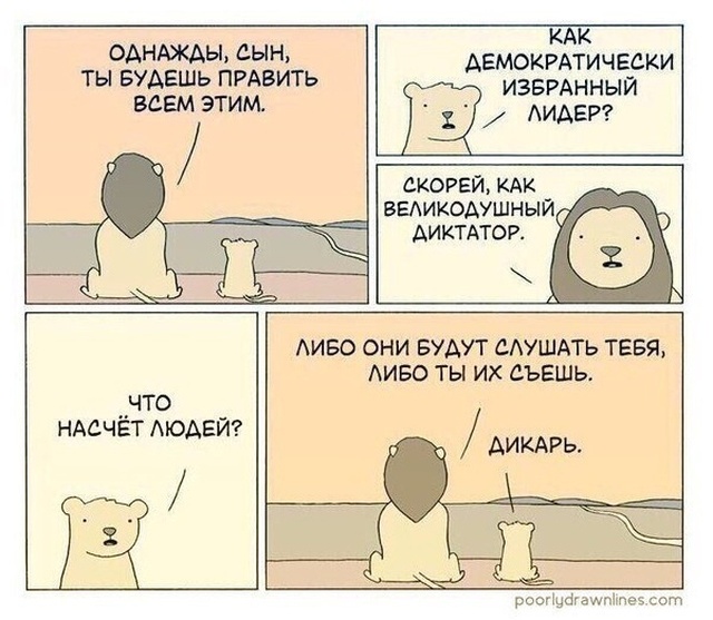Смешные комиксы (20 картинок)