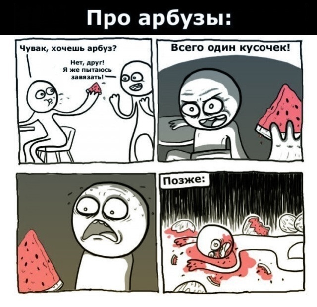 Смешные комиксы (20 картинок)
