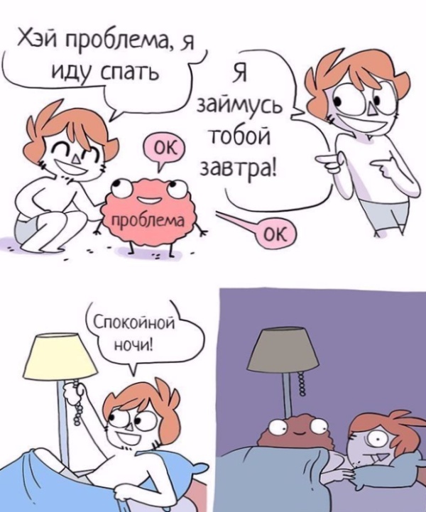 Смешные комиксы (20 картинок)