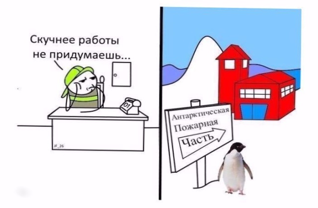 Смешные комиксы (20 картинок)