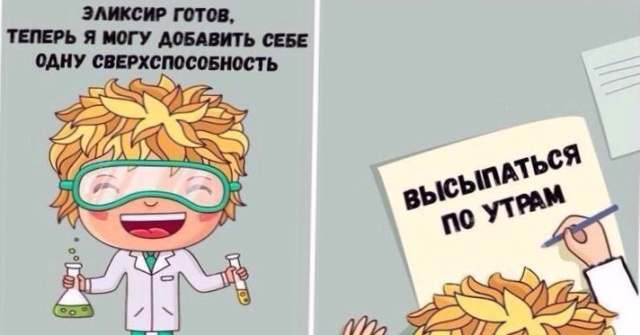 Смешные комиксы (20 картинок)