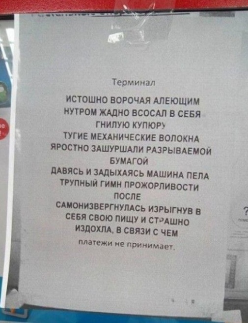 Забавные и странные объявления с наших улиц (22 фото)