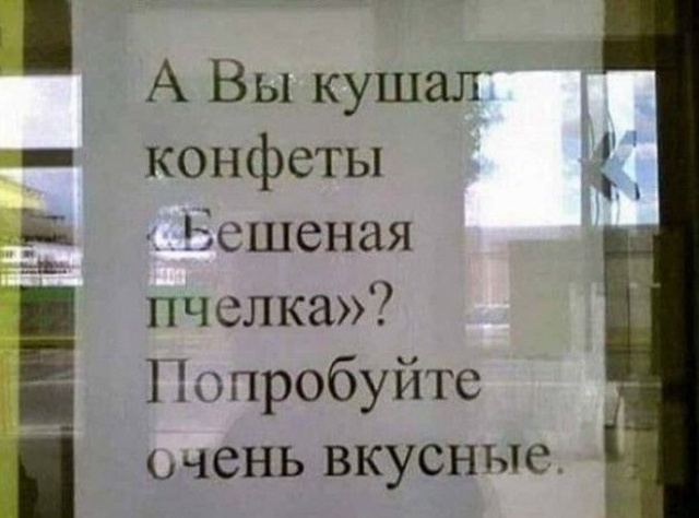 Забавные и странные объявления с наших улиц (22 фото)