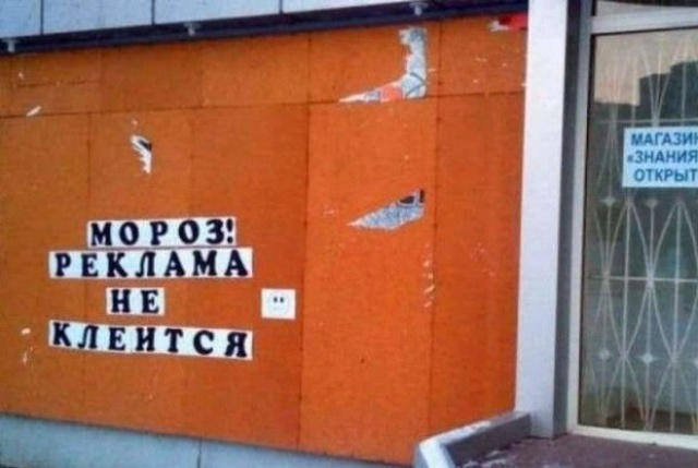 Забавные и странные объявления с наших улиц (22 фото)