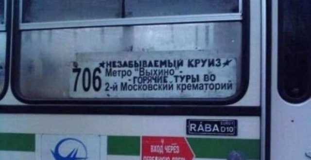 Забавные и странные объявления с наших улиц (22 фото)