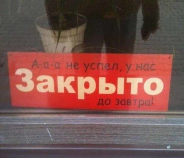 Забавные и странные объявления с наших улиц (22 фото)