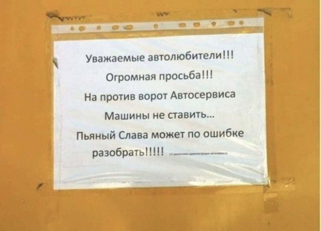 Забавные и странные объявления с наших улиц (22 фото)