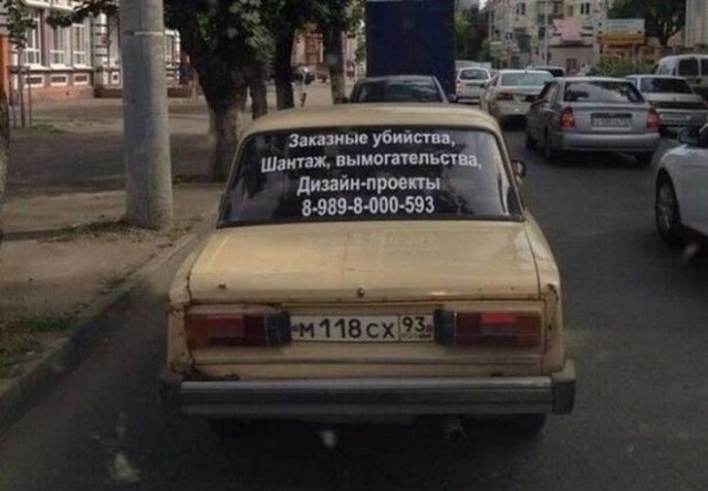 Забавные и странные объявления с наших улиц (22 фото)