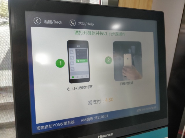 Магазины самообслуживания "мини-Ашан" в Китае (7 фото)
