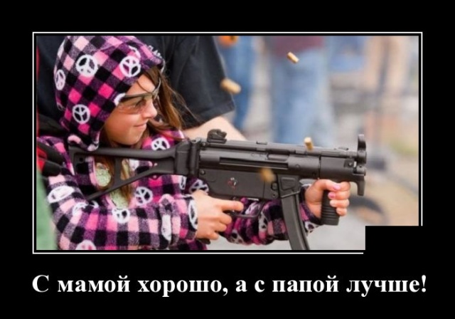Демотиваторы (30 фото)