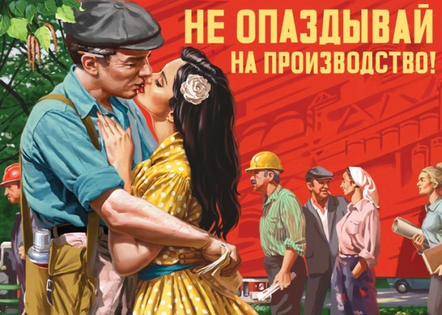 Старые советские плакаты на новый лад (24 фото)