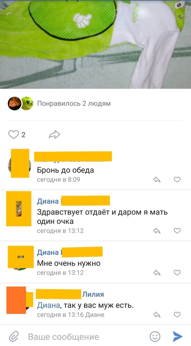 Когда халява не прокатила (3 скриншота) Когда халява не прокатила (3 скриншота)