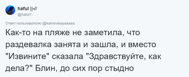 Забавные оговорки, от которых хочется провалиться под землю (16 скриншотов)