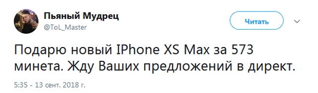 Шутки и мемы о новых iPhone Xs, Xs Max и Xr (21 фото + видео)