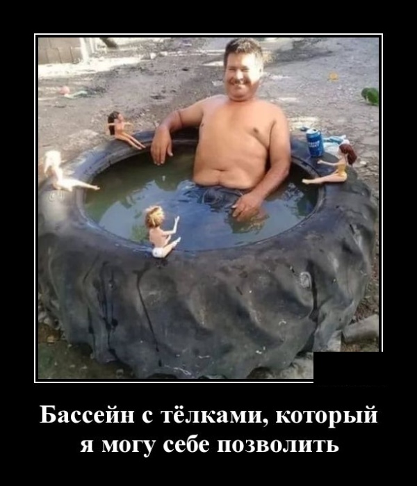 Демотиваторы (30 фото)