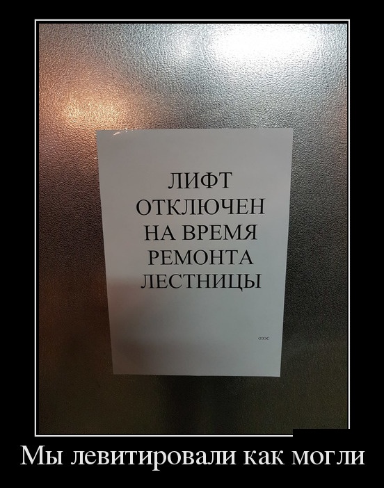 Демотиваторы (30 фото)