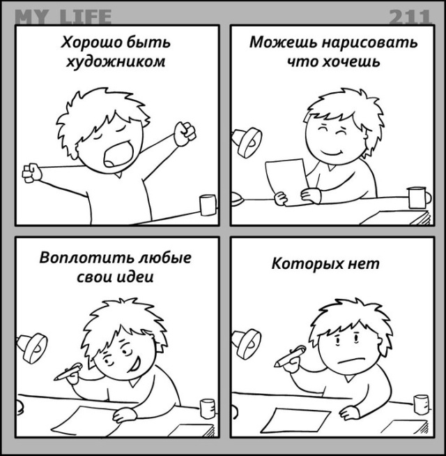 Смешные комиксы (20 картинок)