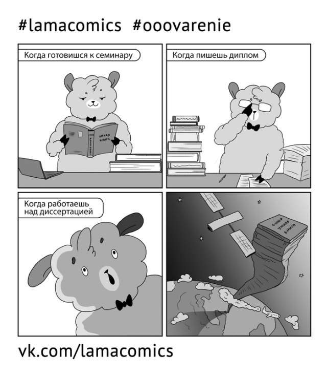 Смешные комиксы (20 картинок)