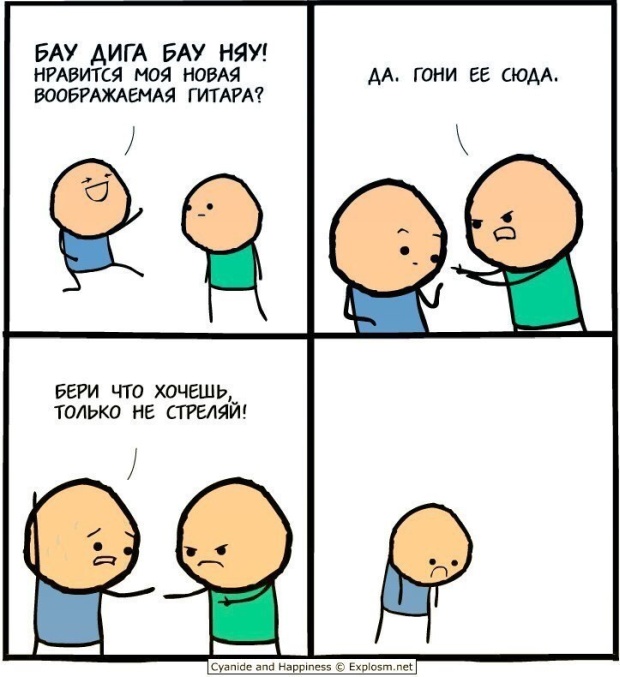 Смешные комиксы (20 картинок)