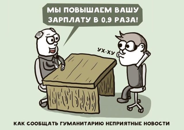Смешные комиксы (20 картинок)