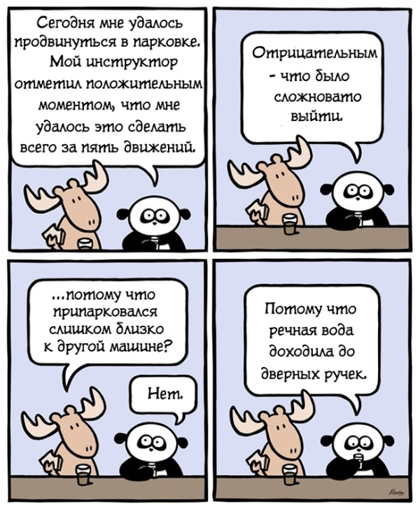 Смешные комиксы (20 картинок)