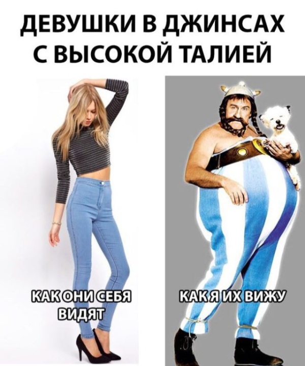 Джинсы смешные картинки