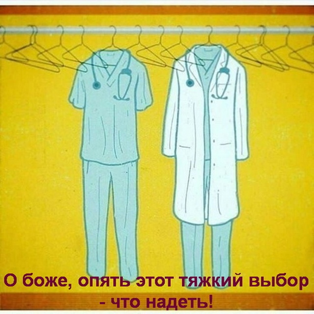 Медицинский юмор и шутки от медиков (36 фото)