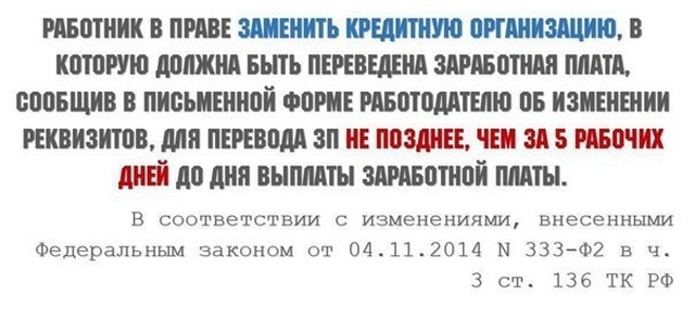 Статьи трудового кодекса, которые должен знать каждый (8 картинок)