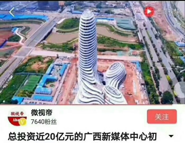 Здание в Китае, дизайн которого сравнили с мужским половым органом (4 фото + видео)