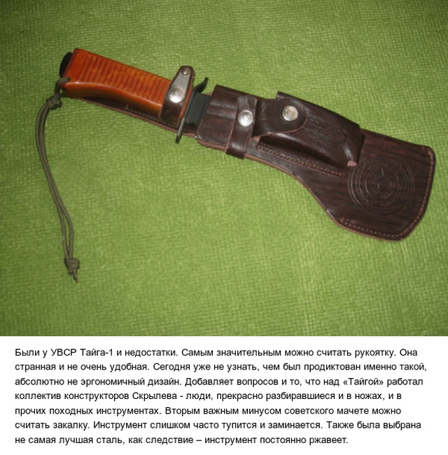 Тайга-1 - советское мачете для спецназа (5 фото)