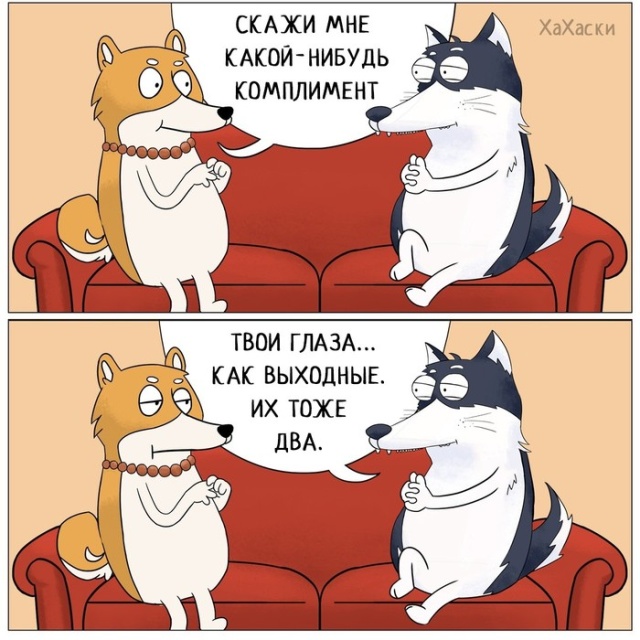 Смешные комиксы (20 картинок)