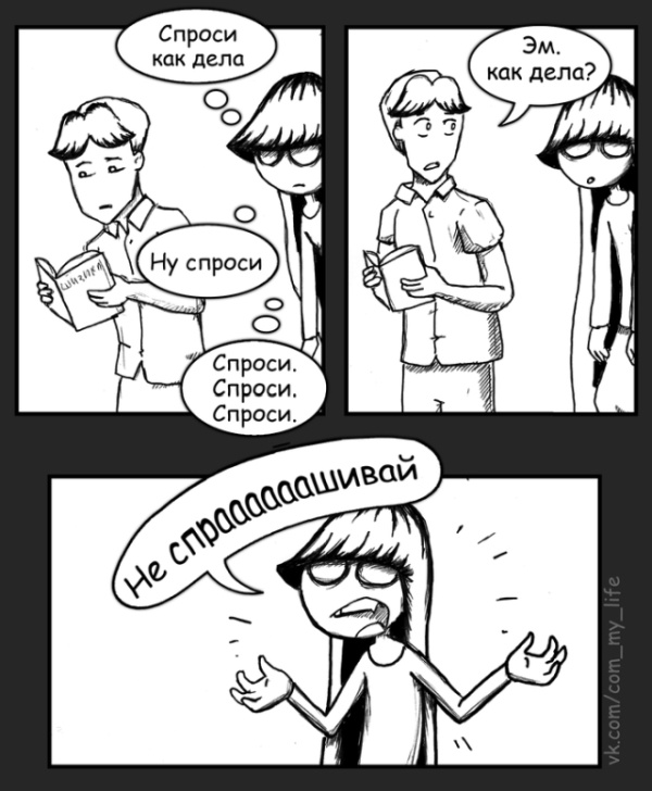 Смешные комиксы (20 картинок)